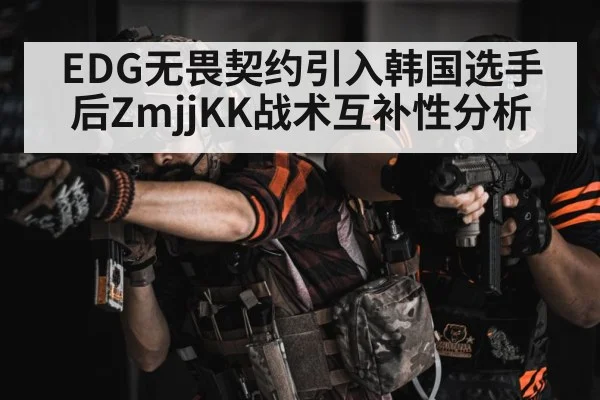 tactical fps team