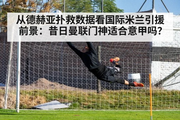 David De Gea saving