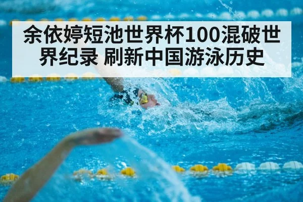 short course swimming race