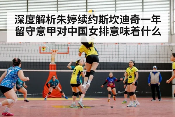 volleyball match