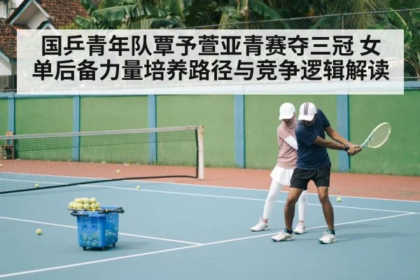 table tennis training session